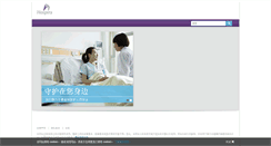 Desktop Screenshot of hospira.cn